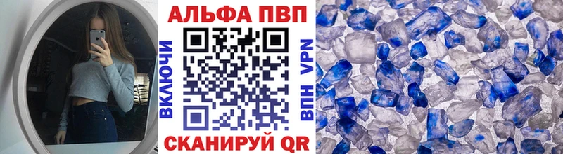 A PVP кристаллы  Купить где  Заволжск 