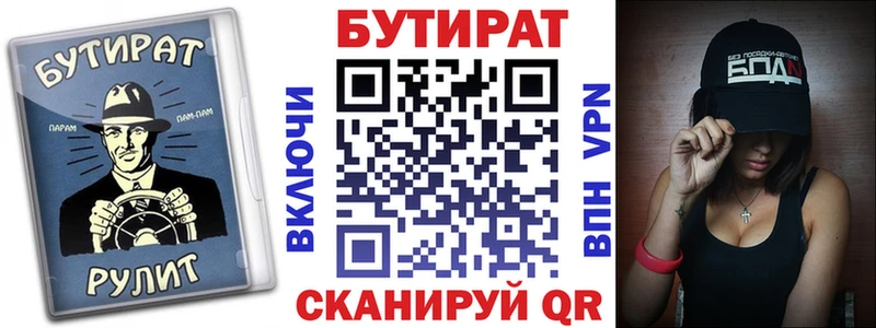 Купить где  Заволжск  БУТИРАТ GHB 