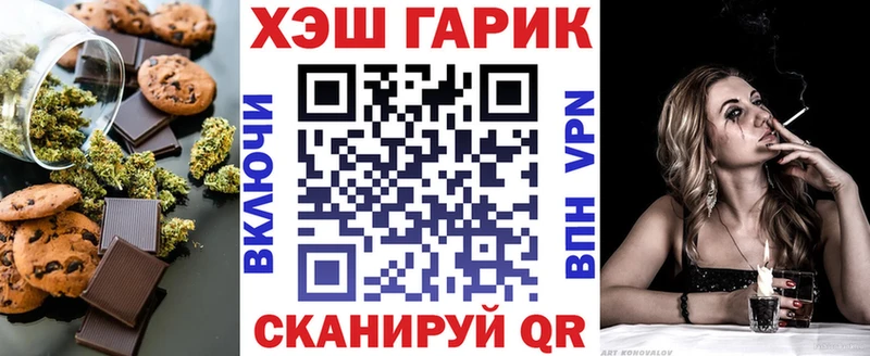Печенье с ТГК марихуана  Купить  Заволжск 