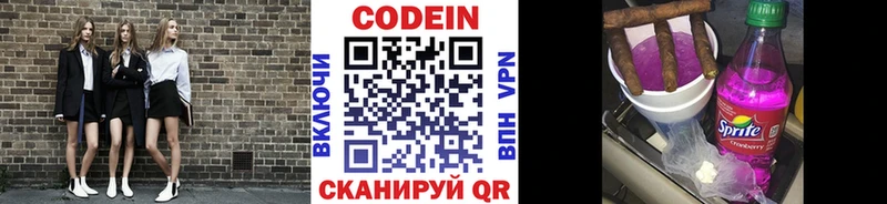 Кодеиновый сироп Lean напиток Lean (лин)  Купить где  Заволжск 