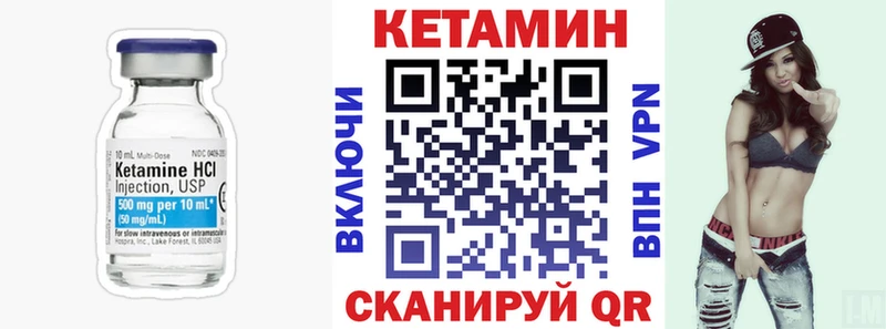 Кетамин VHQ  Купить закладки  Заволжск 