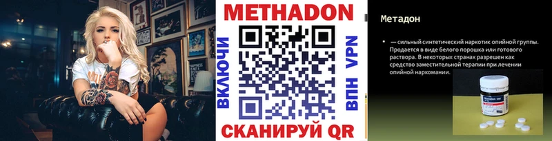Купить закладки  Заволжск  Метадон кристалл 