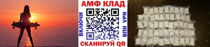 МЕТАМФЕТАМИН мет  Купить закладки  Заволжск 